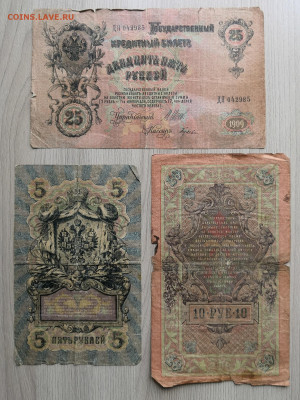 5,10,25 рублей 1909+бонус - IMG_20200507_123840