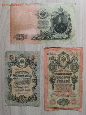 5,10,25 рублей 1909+бонус - IMG_20200507_123804