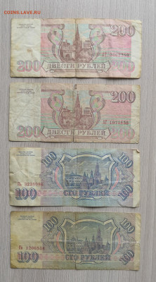 100,200 рублей 1993 - IMG_20200507_123350_1