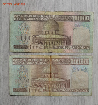 Иран 1000 риалов - 2 шт - IMG_20200507_123126