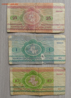 Белорусские рубли 1992-зайчики - IMG_20200507_122725