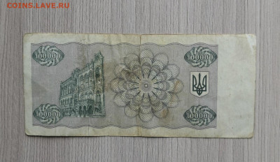 Купон 100.000 карбованцев 1994 - IMG_20200507_122413
