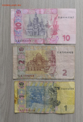 Украина 1,2,10 гривен - IMG_20200507_122337