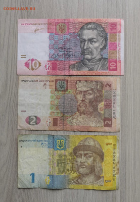 Украина 1,2,10 гривен - IMG_20200507_122301
