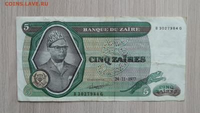 5 заиров 1977 - IMG_20200507_122125