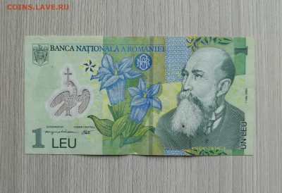 Румыния 1 лея полимер - IMG_20200507_122100