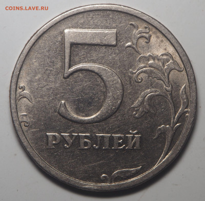 5 рублей 2003 - P5072510