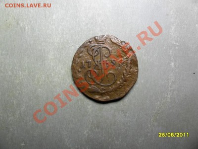 денга 1790 - быстрый аукцион - SAM_3211.JPG