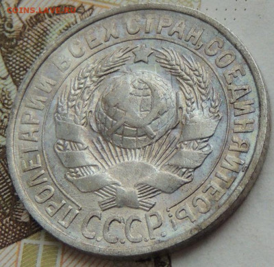 Билон 15 копеек 1928г. (в Коллекцию) до 12 мая в 22:00 - DSCN1446.JPG