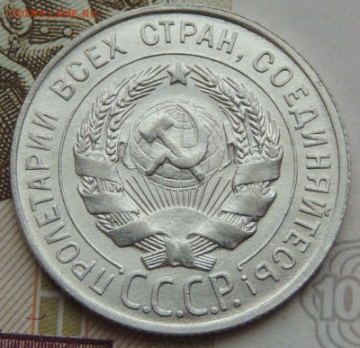 Билон 20 копеек 1928г. (в Коллекцию) до 12 мая в 22:00 - DSCN1252.JPG