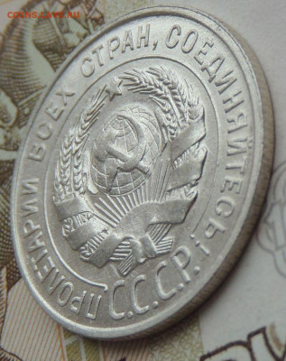 Билон 20 копеек 1928г. (в Коллекцию) до 12 мая в 22:00 - DSCN1255.JPG