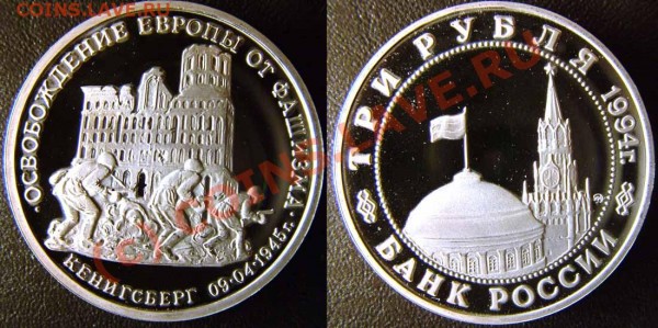 Ошибка - Кенигсберг 1994 - оценка вслепую - kenigsberg-error-1994