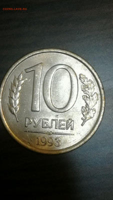 10 рублей 1993 года СПб, раздвоенные ости. Оценка - IMG_20200508_001914