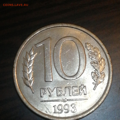 10 рублей 1993 года СПб, раздвоенные ости. Оценка - 15888874250622179648440560468131