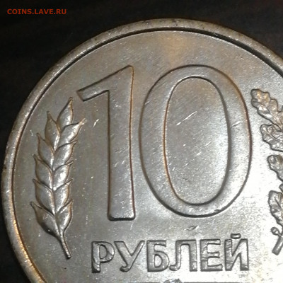 10 рублей 1993 года СПб, раздвоенные ости. Оценка - 15888874886227676555977343126176