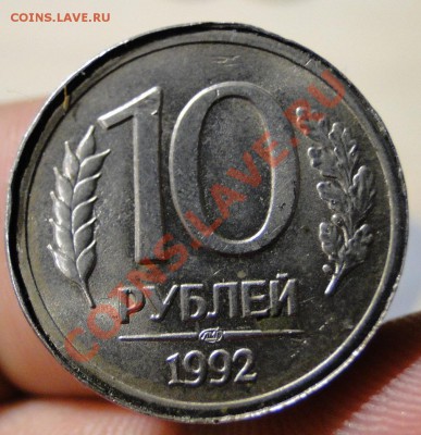 10р 1992 Залипуха - DSC03236.JPG