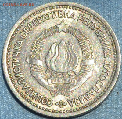 Югославия 1 динар 1965 . 10. 05. 2020 в 22 - 00. - DSC_0724.JPG
