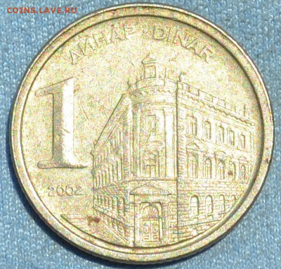 Югославия 1 динар 2002 . 10. 05. 2020. в 22 - 00. - DSC_0731.JPG