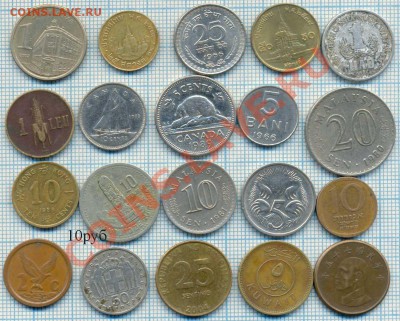 Иностранные монеты разные наборами и поштучно - 10р