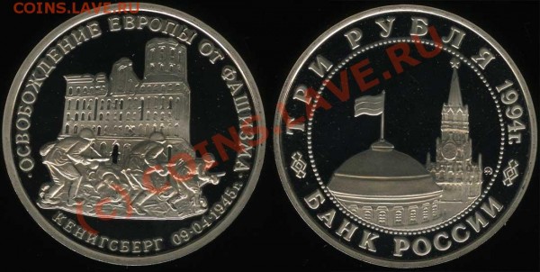 Ошибка - Кенигсберг 1994 - оценка вслепую - kenigsberg-error-1994_scan