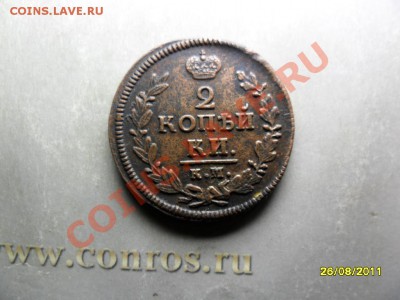 2 копейки КМ 1829,нечастые,хороший сохран - SAM_3343.JPG