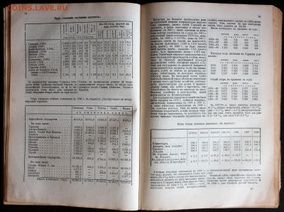 Настольный энциклопедический словарь Гранатъ 1901г  с 1 руб! - словарь10.JPG