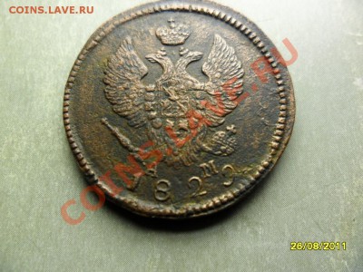 2 копейки КМ 1829,нечастые,хороший сохран - SAM_3351.JPG
