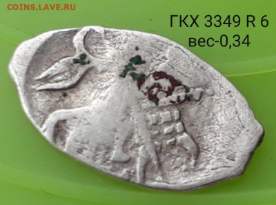 Шведская подделка ГКХ 3349 R6 , до 14.05.20г. в 22:00 - 20200429_104731