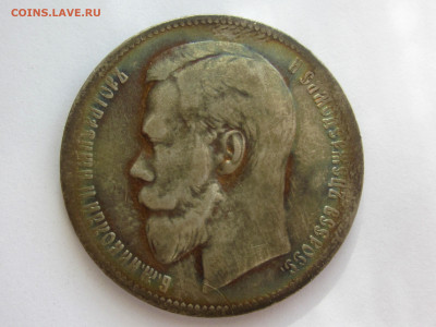 1 рубль 1897 г радужная патина на оценку - IMG_3623.JPG