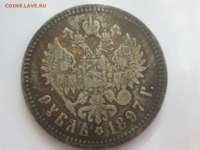 1 рубль 1897 г радужная патина на оценку - IMG_3622.JPG