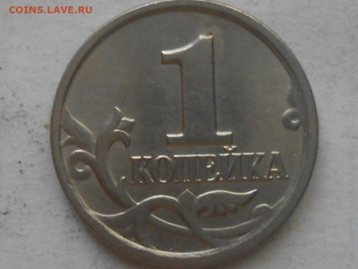 1 коп 2004г СП - RSCN9458.JPG