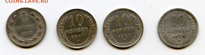 10 копеек 1923, 1925, 1927, 1929г до 10.05.2020 до 22-00 - img130