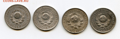 15 копеек 1924, 1925, 1928г до 10.05.2020 до 22-00 - img134