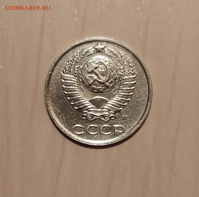 10 КОПЕЕК 1990 М до 14.05.20 22.00 - 2.JPG