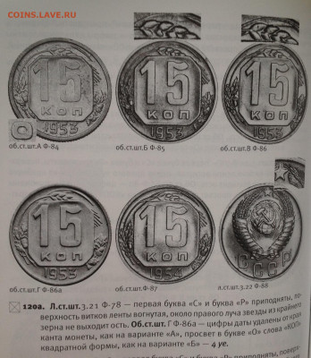 15 копеек 1953 - image