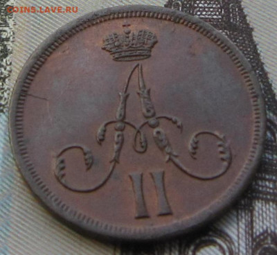 Денежка 1863 ВМ Штемпельный блеск. - 1863 ВМ