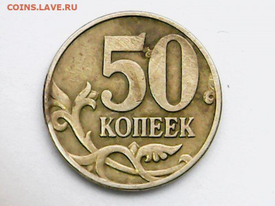 Короткий 50 копеек 2004 М шт.А,Б до 10.05.20 в 22.00 по мск - Fri May 08 11-11-29