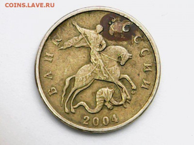 Короткий 50 копеек 2004 М шт.А,Б до 10.05.20 в 22.00 по мск - Fri May 08 11-12-10