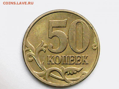 Короткий 50 копеек 2004 М шт.А,Б до 10.05.20 в 22.00 по мск - Fri May 08 11-13-12