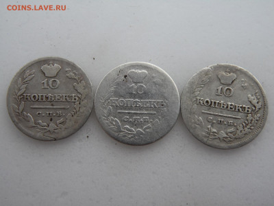 10 копеек 1821 22 23 гг    до 11.05 2020 - SAM_1052.JPG