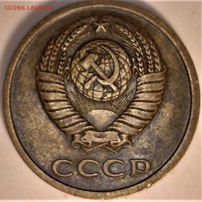 3 копейки 1977 год шт.3 ? - 3 коп 1977г. 2