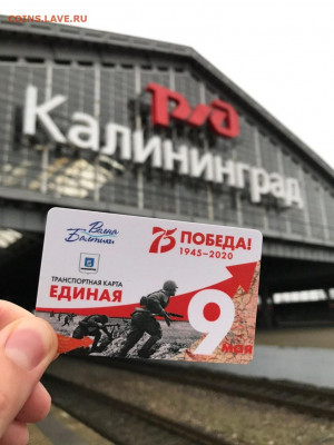 Транспортные карты России - 3sZ8AZUcP80