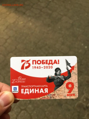 Транспортные карты России - 7QDJIhzWbaM