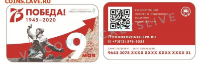 Транспортные карты России - OKP1NE_bGjY