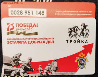Транспортные карты России - 4Kur2Tz0aSg
