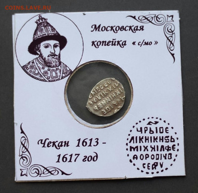 Михаил Федорович. кг 355 (5)  до 13.05.2020 - Nib8npxNJVA