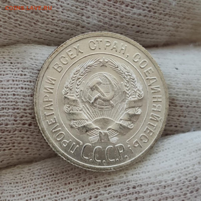 20 копеек 1925 UNC - на оценку - IMG_20200508_140049