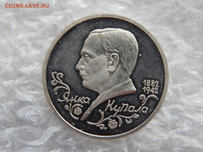 с РУБЛЯ 1р.Купала.1992г.капсула.до 12.05.2020 в 22:00. - DSCN9663.JPG