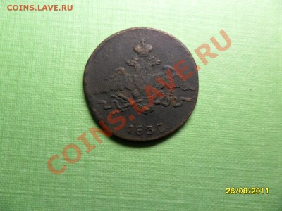 копейка масонская 1837 - SAM_3182.JPG