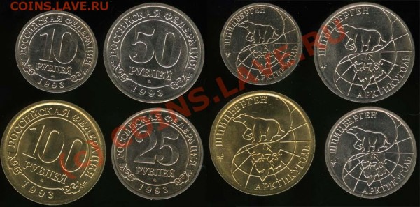 Шпицберген 1993 UNC - полный комплект - до 18.05.09 22:00МСК - shpitz5